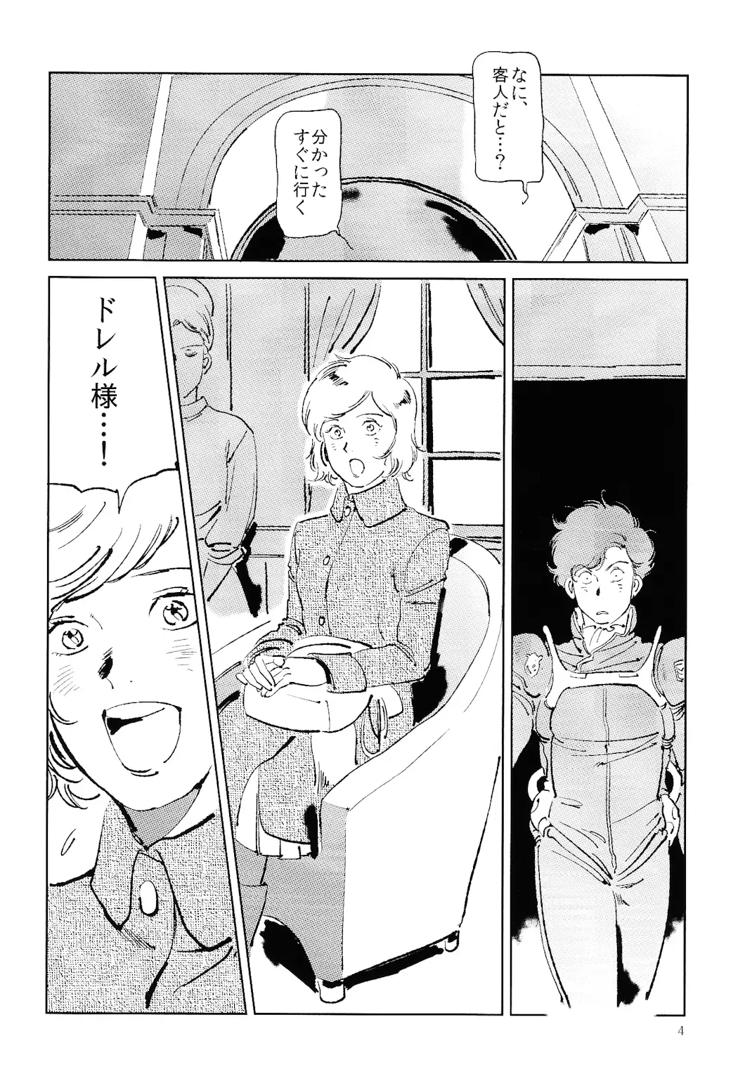 [Harii] Satogaeri Shita Imouto ga Konnani Kawaii Wake ga Nai. 2 Fhentai - Page 5