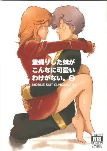 [Harii] Satogaeri Shita Imouto ga Konnani Kawaii Wake ga Nai. 2 - Fhentai