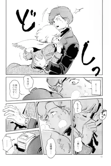 [Harii] Satogaeri Shita Imouto ga Konnani Kawaii Wake ga Nai. 2 Fhentai - Page 11