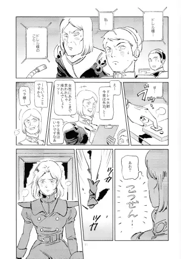 [Harii] Satogaeri Shita Imouto ga Konnani Kawaii Wake ga Nai. 2 Fhentai - Page 12