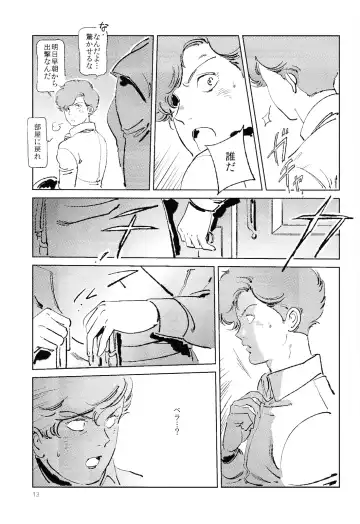 [Harii] Satogaeri Shita Imouto ga Konnani Kawaii Wake ga Nai. 2 Fhentai - Page 14