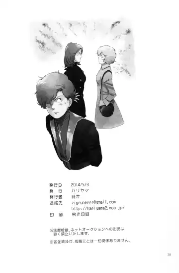 [Harii] Satogaeri Shita Imouto ga Konnani Kawaii Wake ga Nai. 2 Fhentai - Page 39