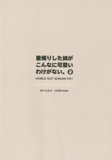 [Harii] Satogaeri Shita Imouto ga Konnani Kawaii Wake ga Nai. 2 Fhentai - Page 40