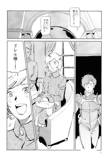 [Harii] Satogaeri Shita Imouto ga Konnani Kawaii Wake ga Nai. 2 Fhentai - Page 5