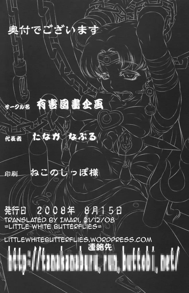 [Tanaka Naburu] Goumonkan Shintenchi Hen | Torture Dungeon: New World Edition Fhentai - Page 25