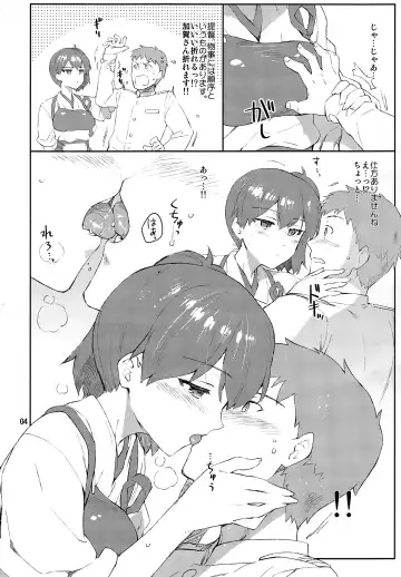 [Otsumami] Kaga-san wa Boku no Hisho Kan Fhentai - Page 3