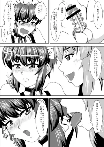 Otonari no Shiina-san Fhentai - Page 12