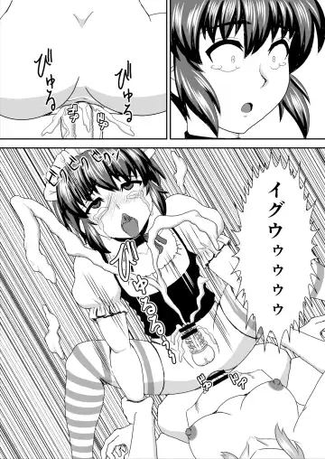 Otonari no Shiina-san Fhentai - Page 19