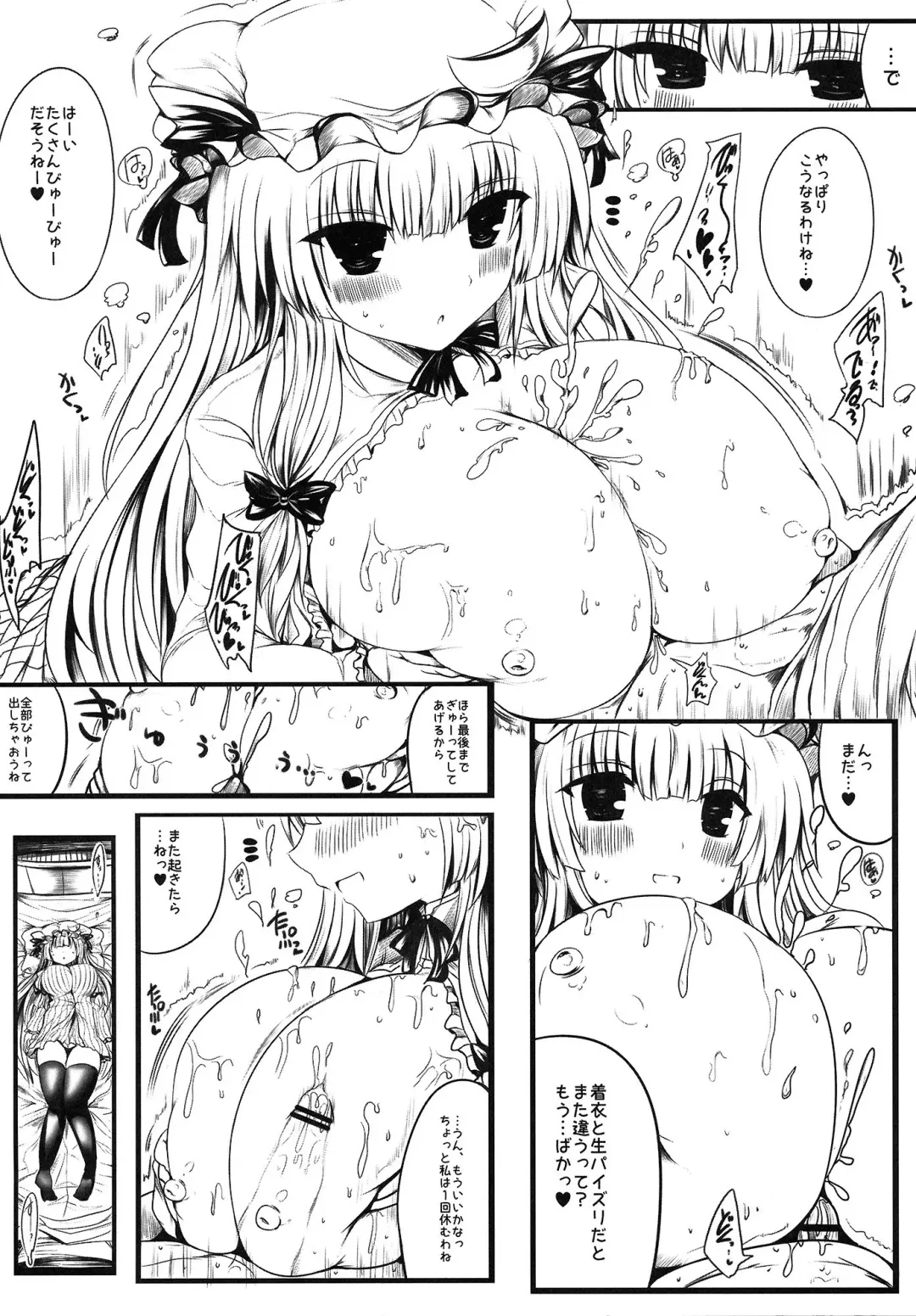 [Naoya] Patchouli Oppai Bon Plus Fhentai - Page 15