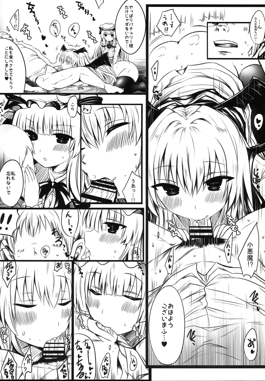 [Naoya] Patchouli Oppai Bon Plus Fhentai - Page 18