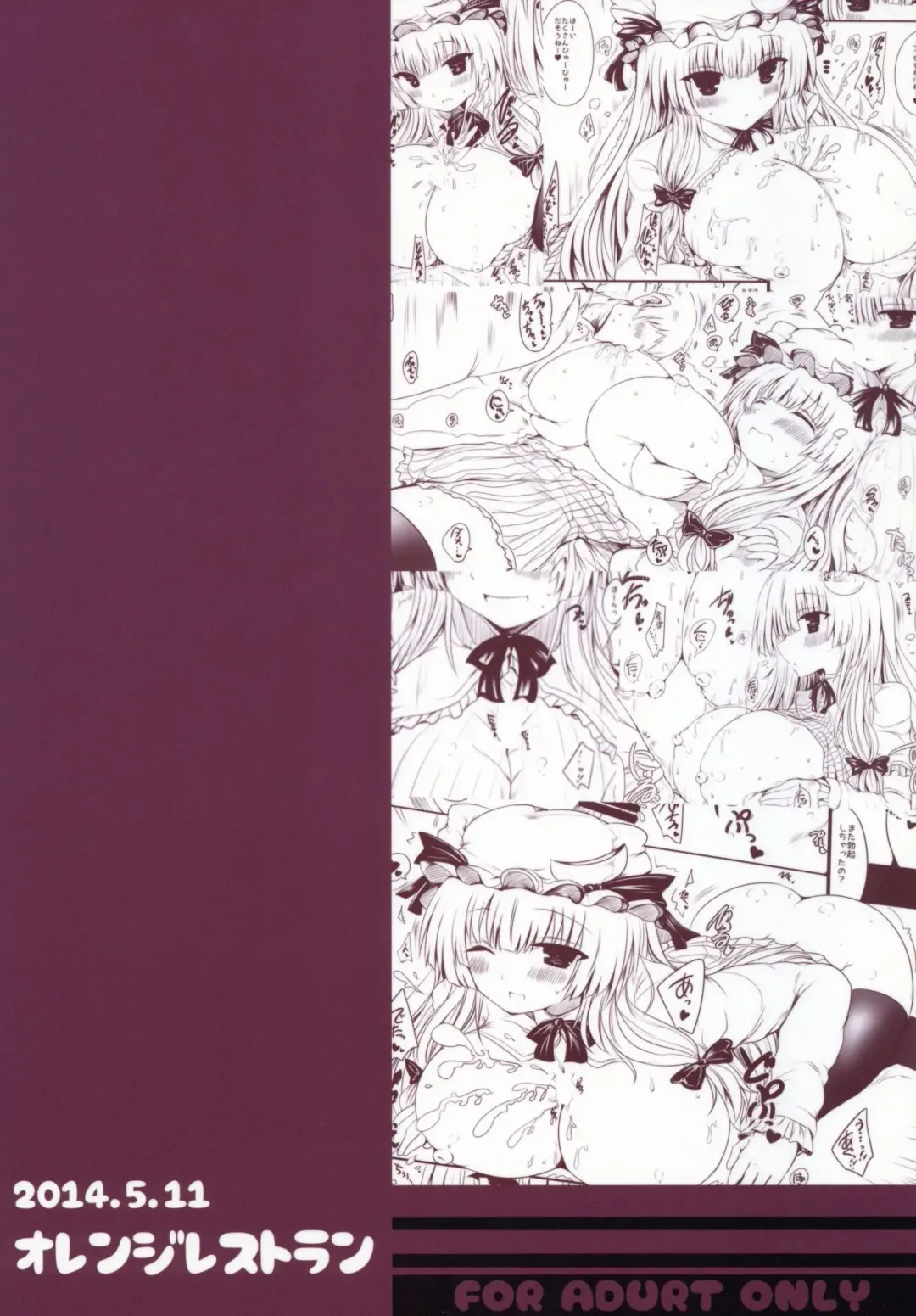 [Naoya] Patchouli Oppai Bon Plus Fhentai - Page 30