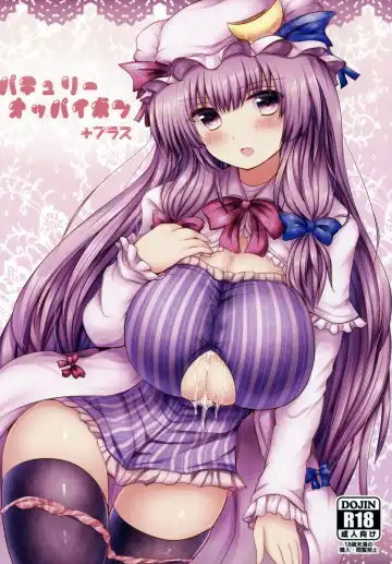 Read [Naoya] Patchouli Oppai Bon Plus - Fhentai