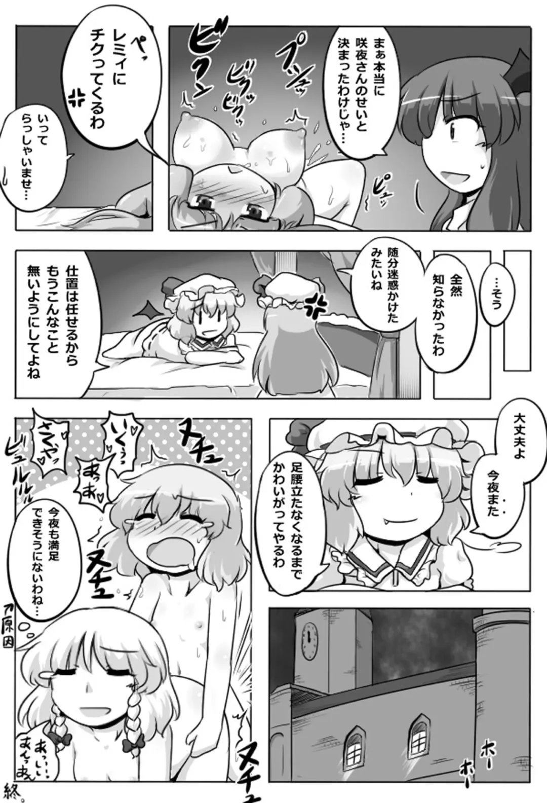 [Aruva - Sukedai] Ugokenai Daitoshokan Fhentai - Page 22