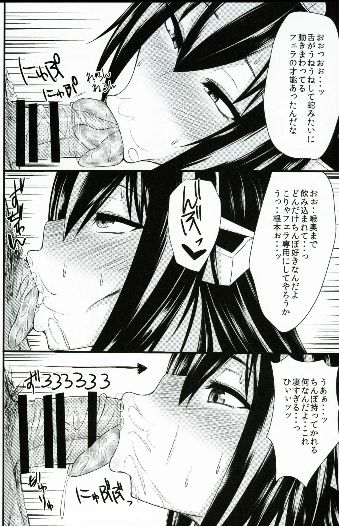 [Kurotama] Dai Kyonyuu Senkan Nagamon Fhentai - Page 11