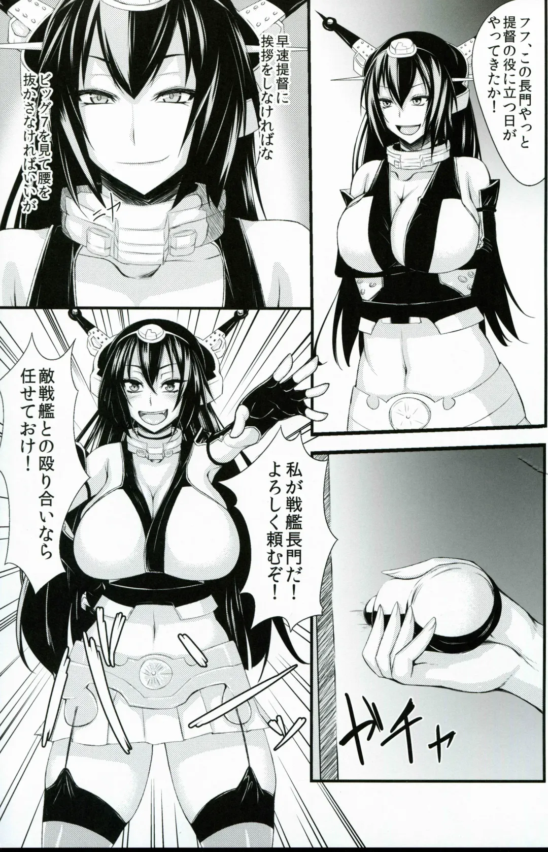 [Kurotama] Dai Kyonyuu Senkan Nagamon Fhentai - Page 2