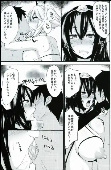 [Kurotama] Dai Kyonyuu Senkan Nagamon Fhentai - Page 6