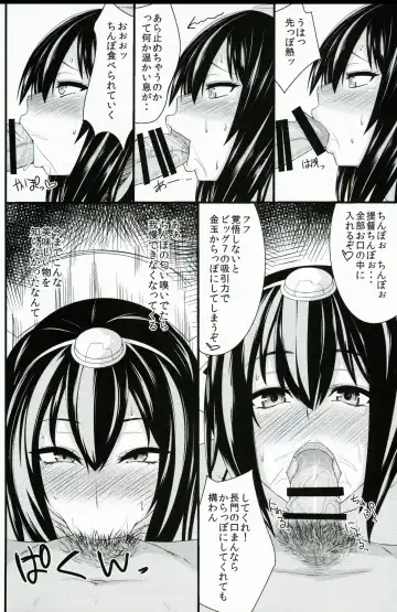 [Kurotama] Dai Kyonyuu Senkan Nagamon Fhentai - Page 9