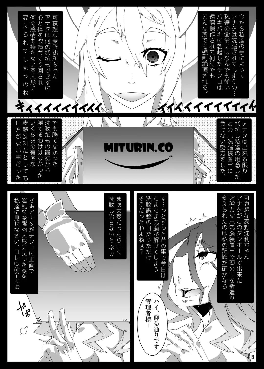 [Belu] MCG Vol 3 - Mind Control Girl 3 Fhentai - Page 18