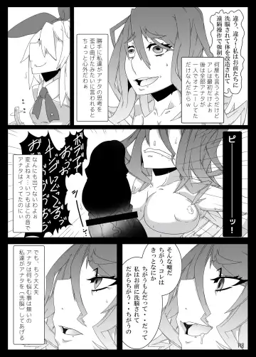 [Belu] MCG Vol 3 - Mind Control Girl 3 Fhentai - Page 17