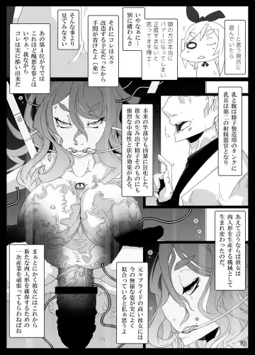 [Belu] MCG Vol 3 - Mind Control Girl 3 Fhentai - Page 20