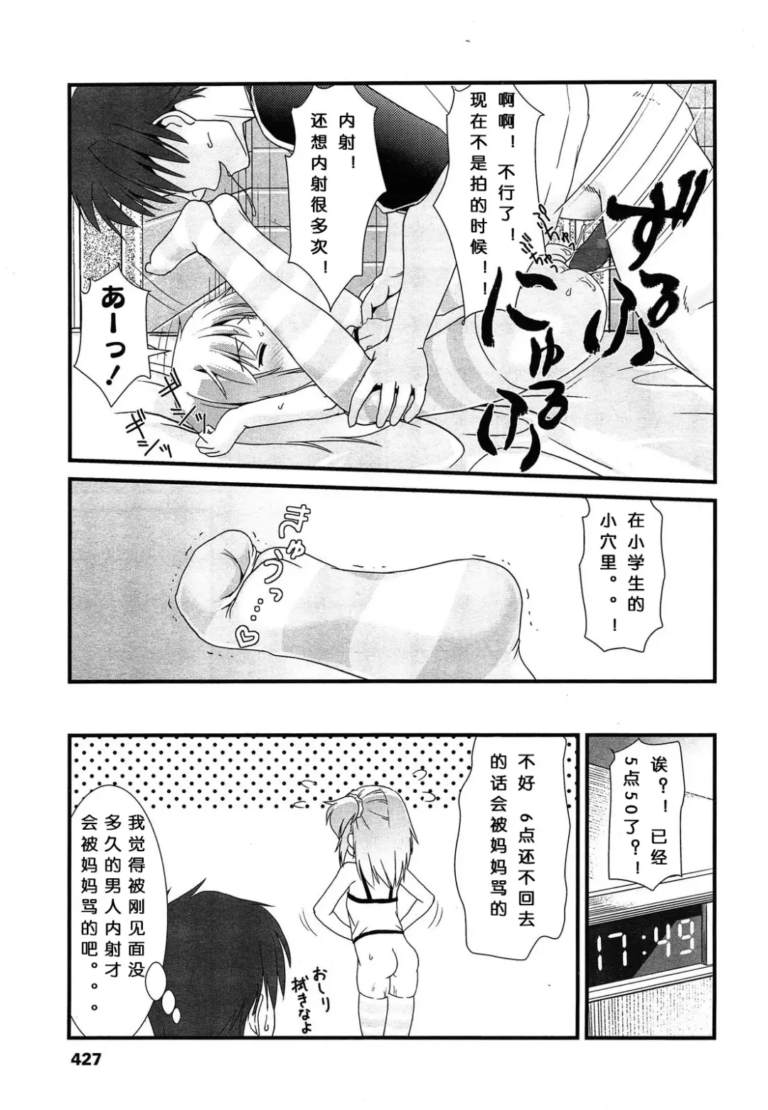 [Yone Kinji] Encoder Sugoi! Fhentai - Page 17