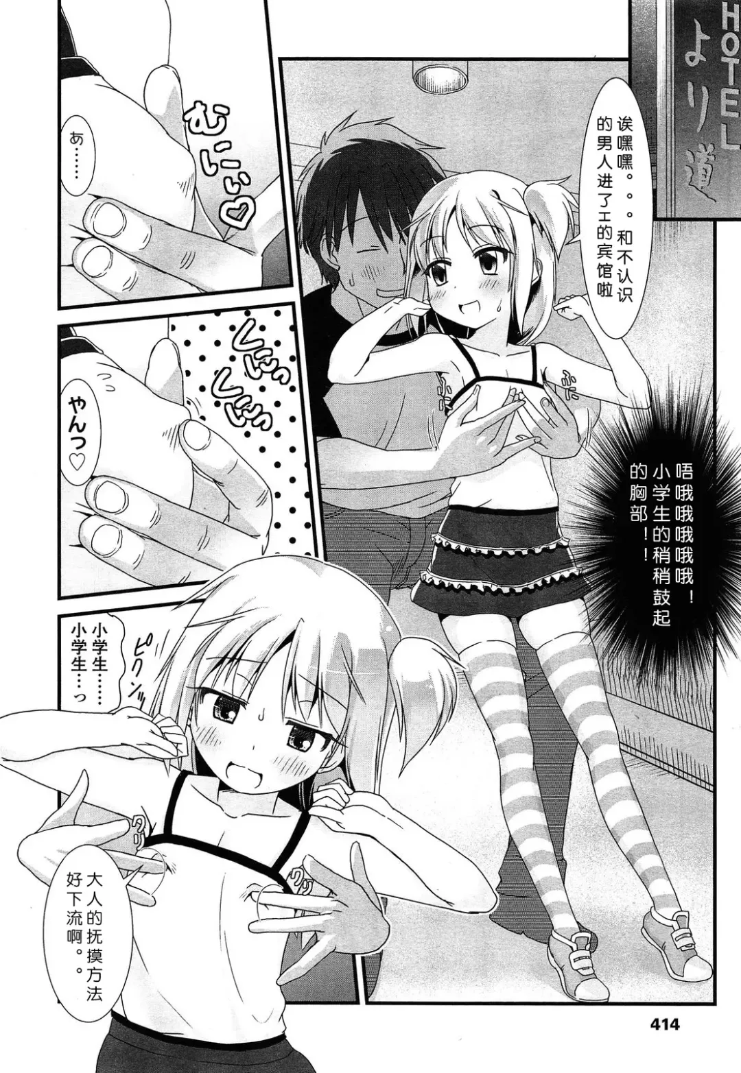 [Yone Kinji] Encoder Sugoi! Fhentai - Page 4