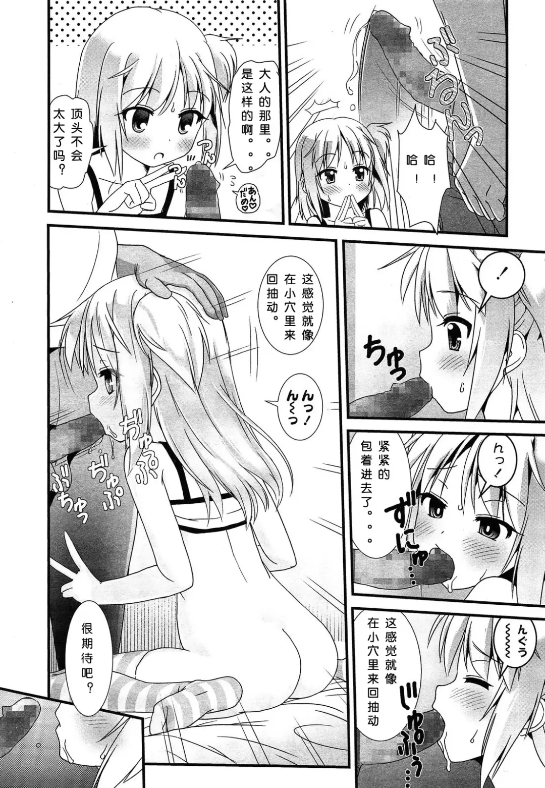 [Yone Kinji] Encoder Sugoi! Fhentai - Page 9