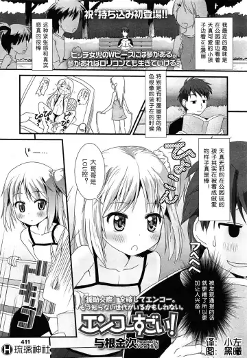 [Yone Kinji] Encoder Sugoi! - Fhentai