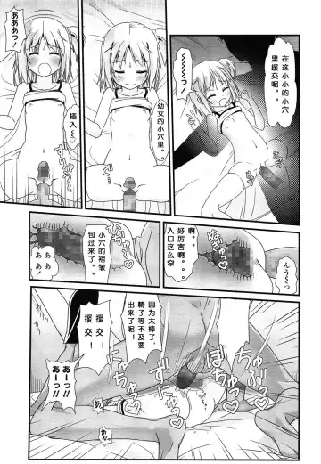 [Yone Kinji] Encoder Sugoi! Fhentai - Page 11