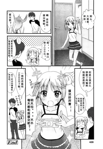 [Yone Kinji] Encoder Sugoi! Fhentai - Page 18