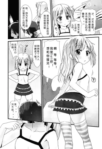 [Yone Kinji] Encoder Sugoi! Fhentai - Page 2
