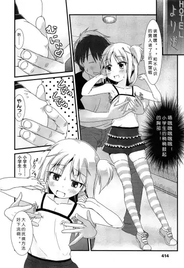 [Yone Kinji] Encoder Sugoi! Fhentai - Page 4