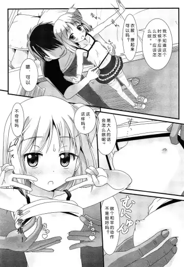 [Yone Kinji] Encoder Sugoi! Fhentai - Page 5