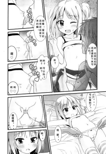 [Yone Kinji] Encoder Sugoi! Fhentai - Page 6