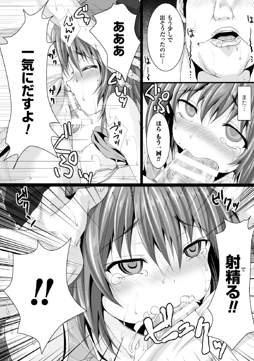 Heroine Pinch Vol. 1 Fhentai - Page 114