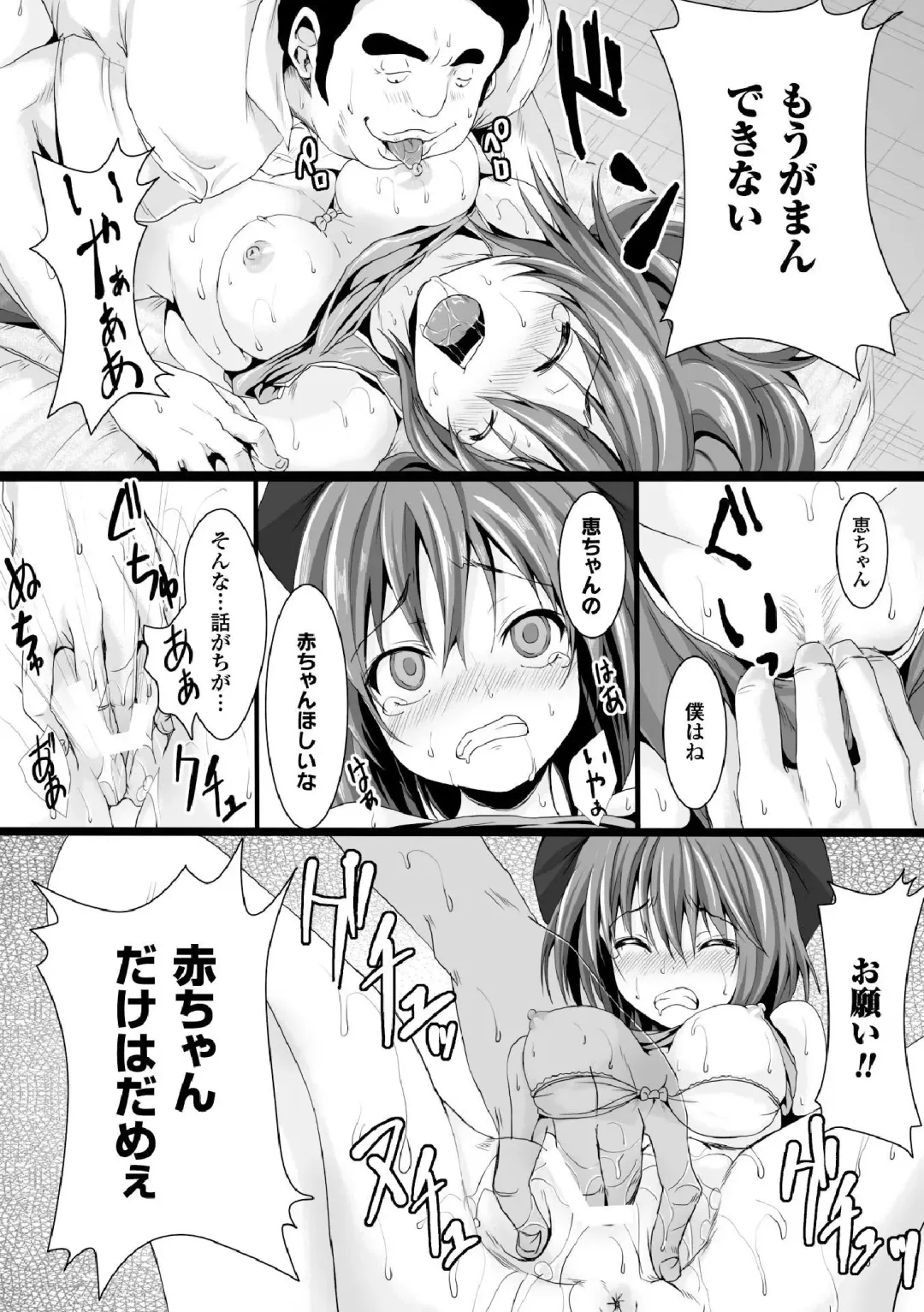 Heroine Pinch Vol. 1 Fhentai - Page 116