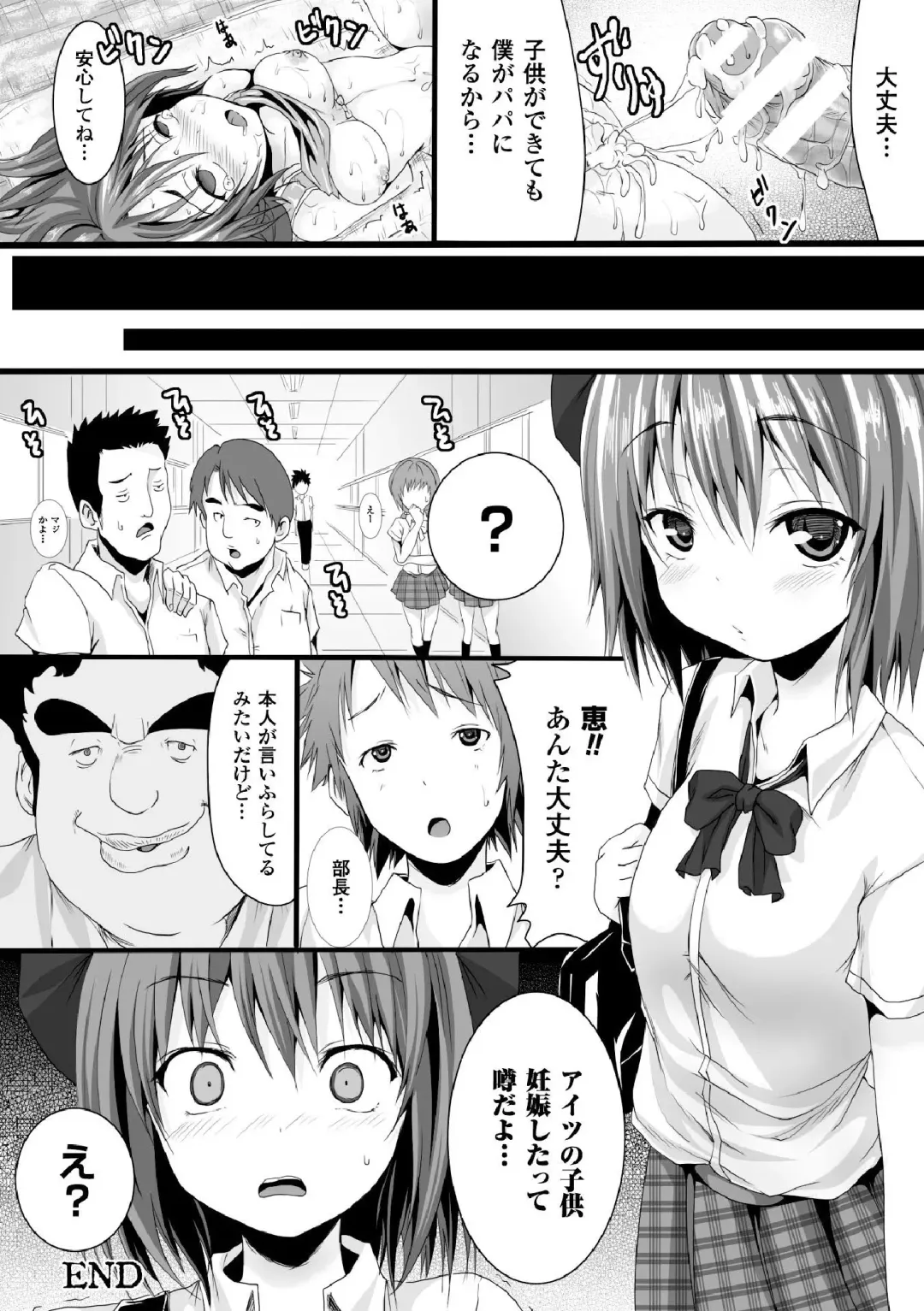 Heroine Pinch Vol. 1 Fhentai - Page 122