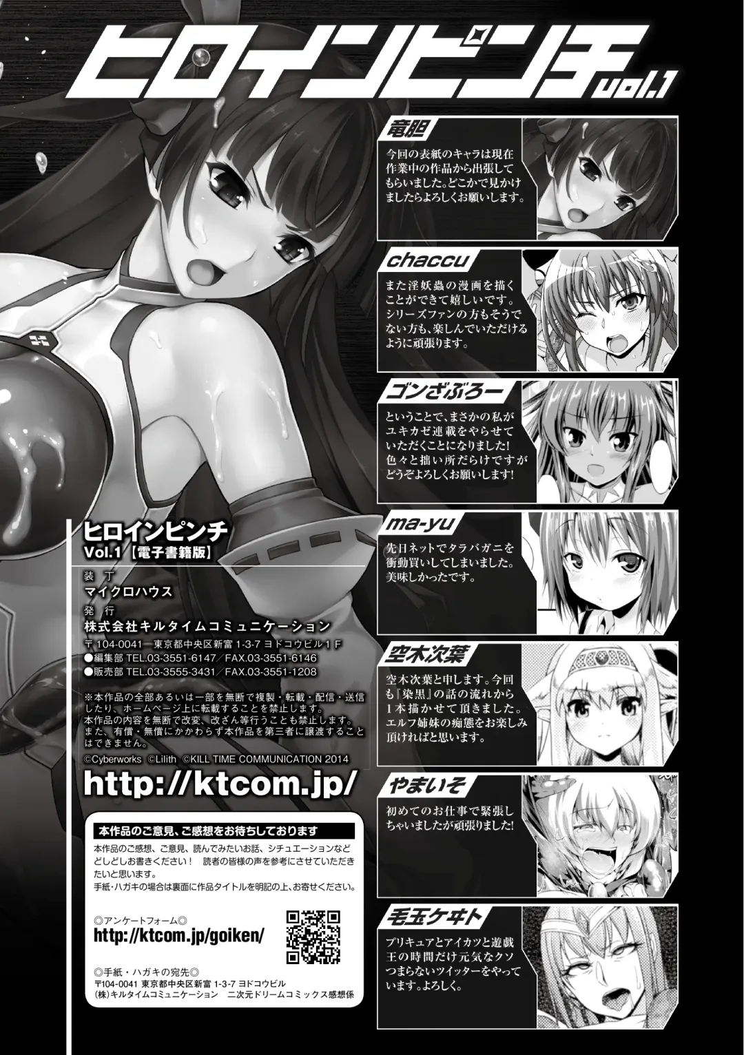 Heroine Pinch Vol. 1 Fhentai - Page 131