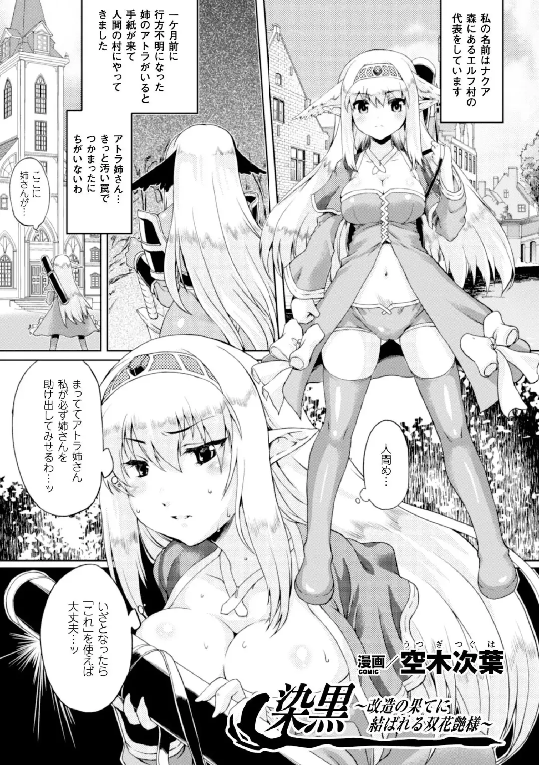 Heroine Pinch Vol. 1 Fhentai - Page 29