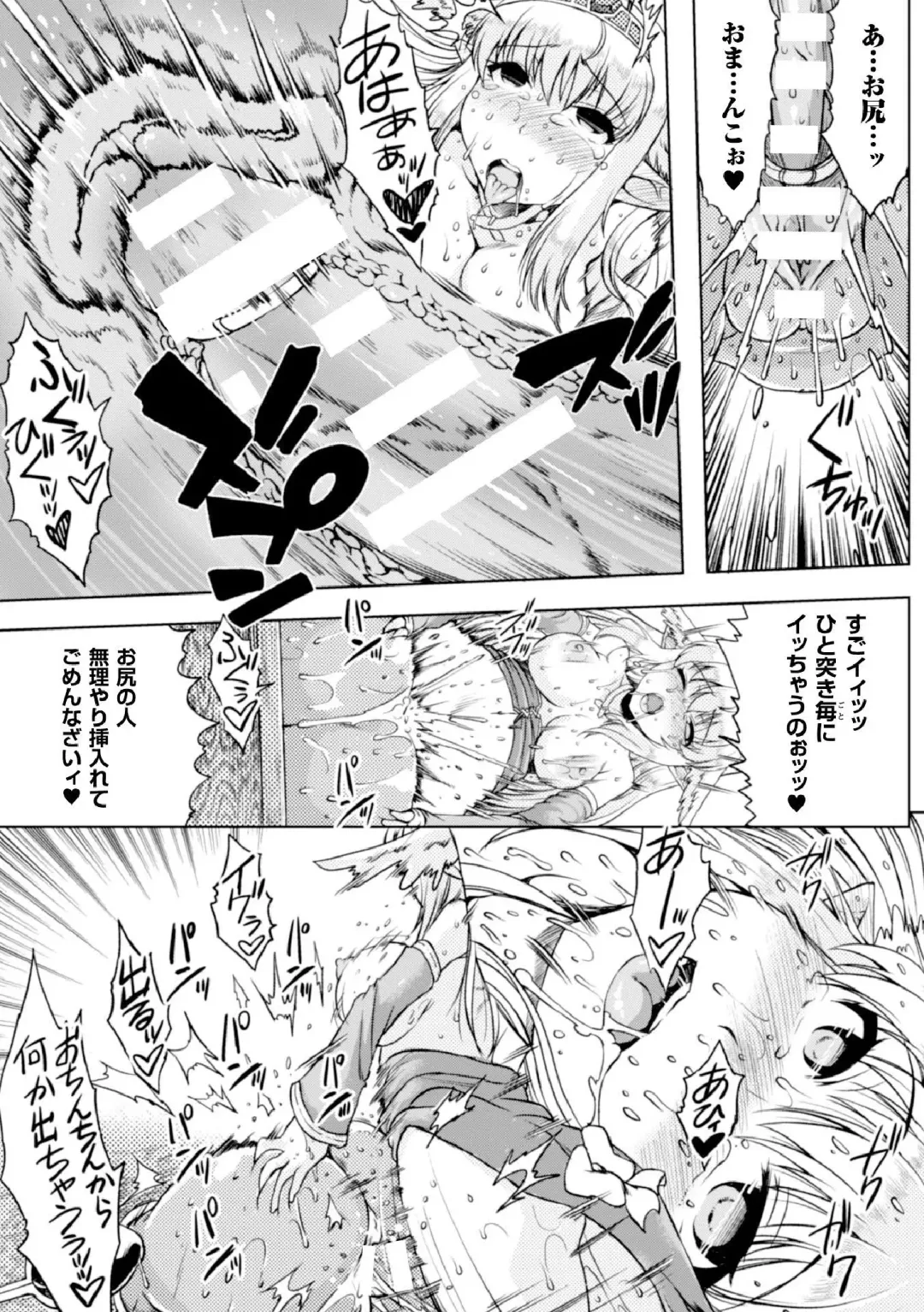 Heroine Pinch Vol. 1 Fhentai - Page 41