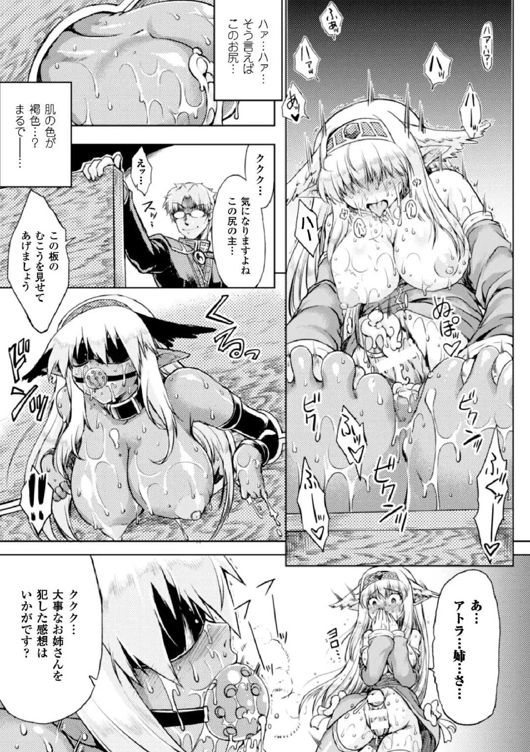 Heroine Pinch Vol. 1 Fhentai - Page 43