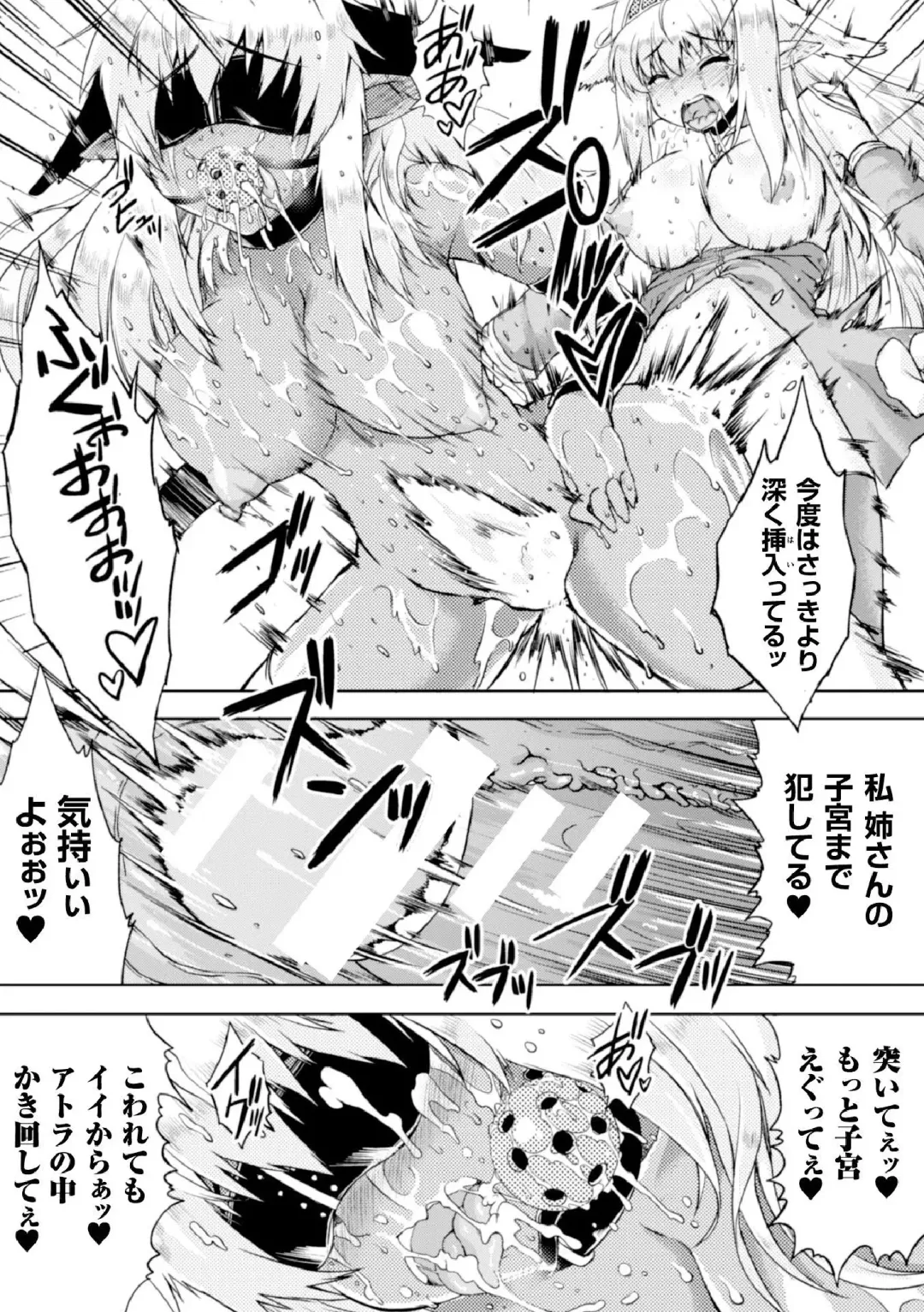 Heroine Pinch Vol. 1 Fhentai - Page 45