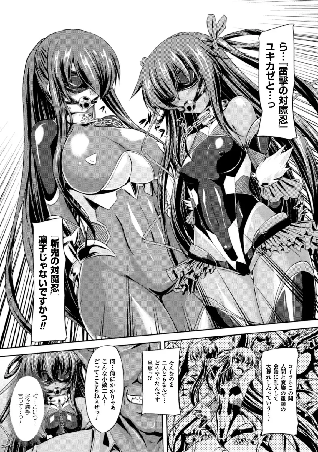 Heroine Pinch Vol. 1 Fhentai - Page 54