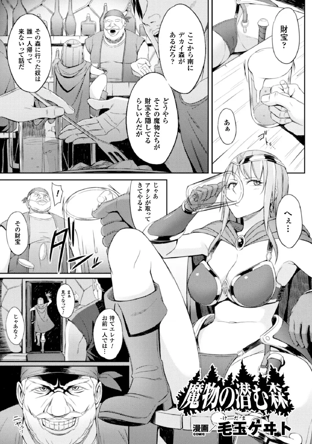 Heroine Pinch Vol. 1 Fhentai - Page 63