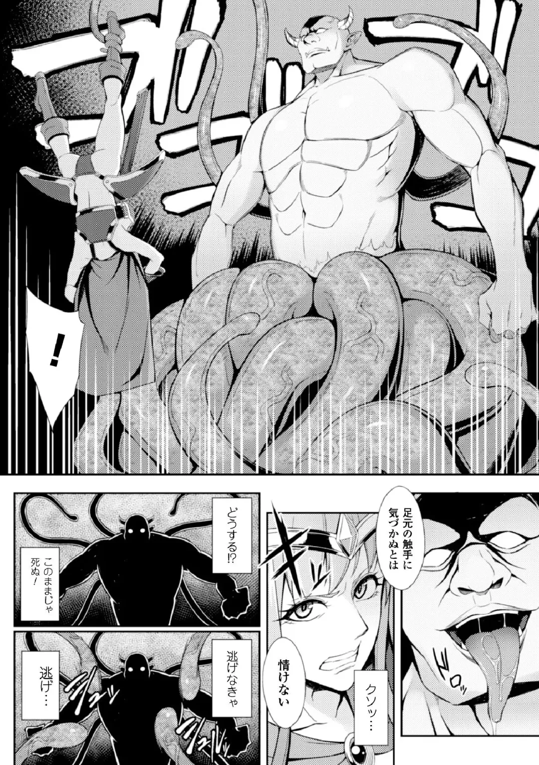 Heroine Pinch Vol. 1 Fhentai - Page 68