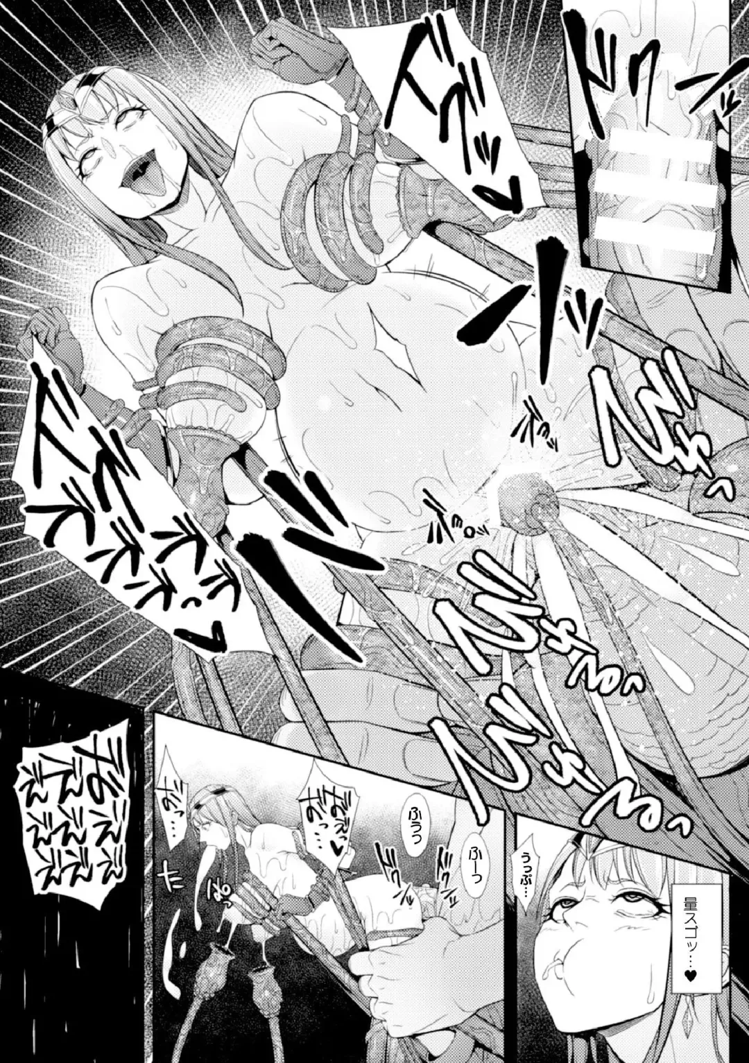 Heroine Pinch Vol. 1 Fhentai - Page 81