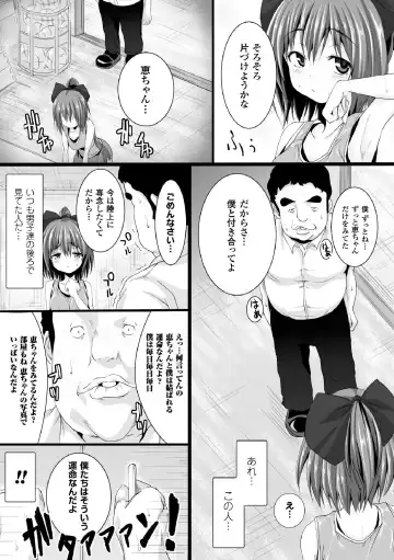Heroine Pinch Vol. 1 Fhentai - Page 105