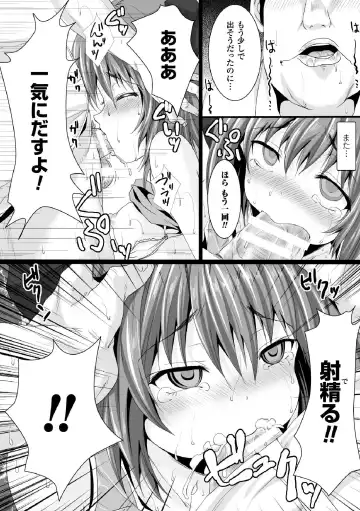 Heroine Pinch Vol. 1 Fhentai - Page 114