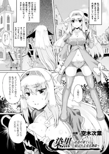 Heroine Pinch Vol. 1 Fhentai - Page 29