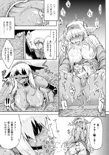 Heroine Pinch Vol. 1 Fhentai - Page 43